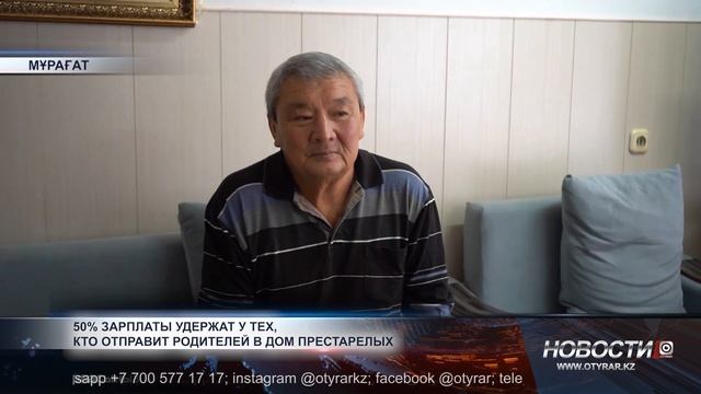 50 зарплаты удержат у тех кто отправит родителей в дом
