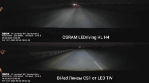 Сравнение света ламп OSRAM LEDriving HL H4 в рефлекторе и Bi-led ли