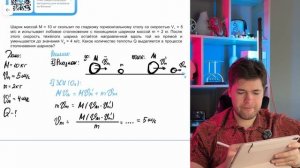 Шарик массой M = 10 кг скользит по гладкому горизонтальному столу со скоростью V1 = 5 м/с - №