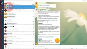 Проверка Телеграм- бота.