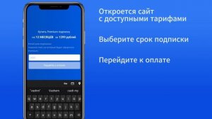 Оплата подписки банковской картой. Приложение для тре