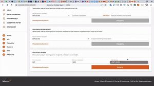 Как создать кошелек MINTER для получения криптовалюты BIP