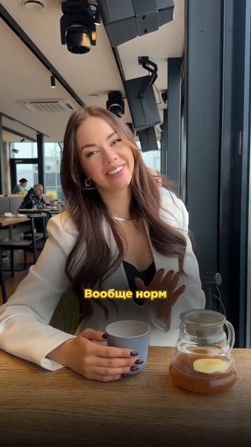 Норм или стрем?