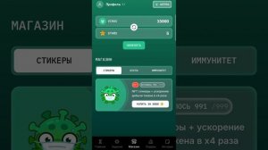 Новая игра в телеграмме Virus! Для заработка STARS 🌟