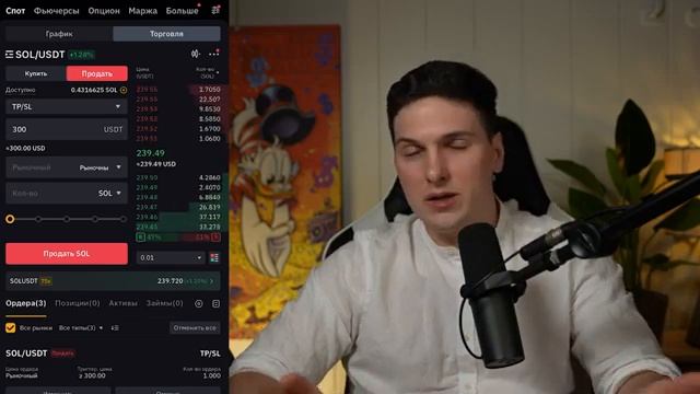 Спотовая Торговля на  ByBit [с телефона]