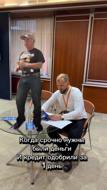 А какая у вас реакция на одобрение кредита ?😂 смотреть онлайн