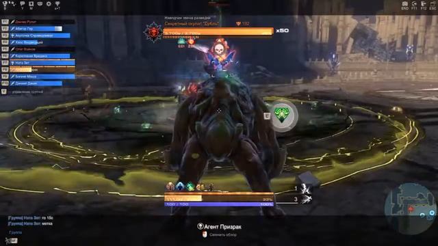 Skyforge проход С1 окулат Дубль смотреть онлайн