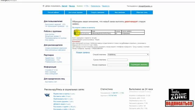 VKTarget Вывод денег на Webmoney 60 руб Действительно платит смотреть онлайн