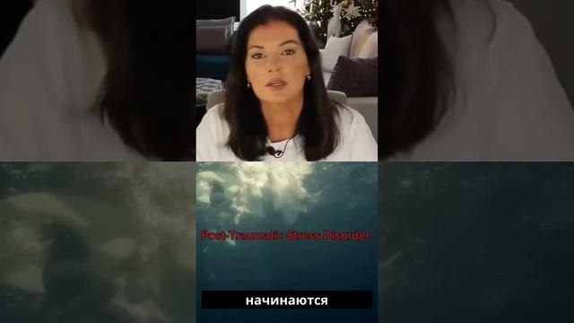 ВЕРОНИКА СТЕПАНОВА ПРО ПТСР