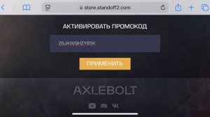 НОВЫЕ РАБОЧИЕ ПРОМОКОДЫ НА ЯНВАРЬ 2025 ГОДА В STANDOFF 2 0.32.0 |
