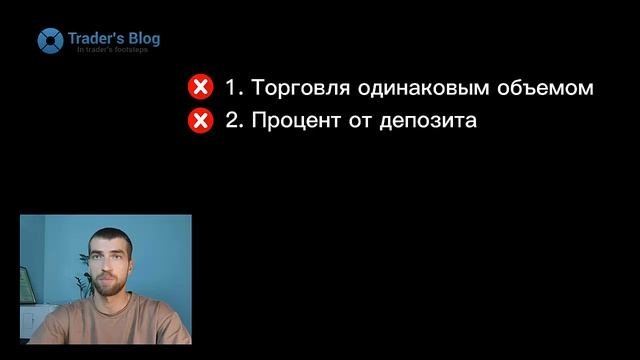 Риск-менеджмент в трейдинге | Как считать риски. Пакет