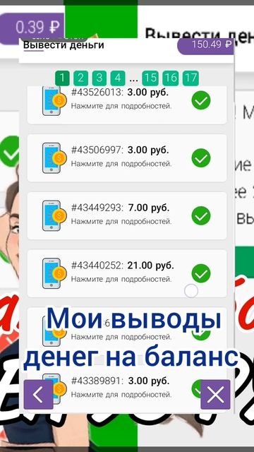 150 РУБЛЕЙ ЗАРАБОТАЛ В ПРИЛОЖЕНИИ REWARD! КЛАССНЫЙ ЗАРАБОТ