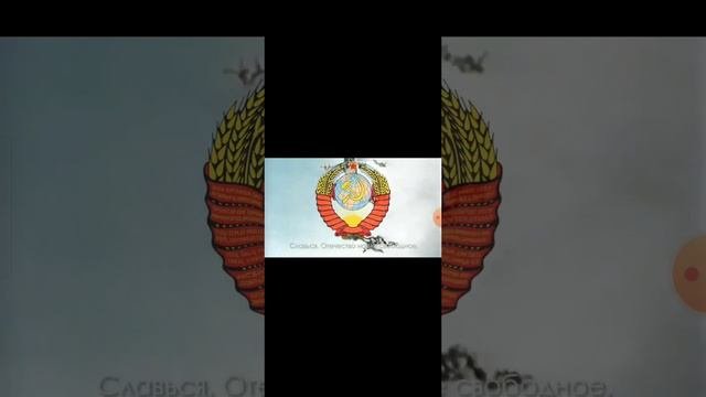 советский союз