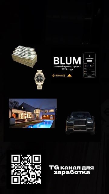 TG канал в комментариях #деньги #заработок #работавинте смотреть онлайн