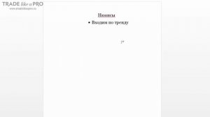 Внутренний бар 2 0 - как торговать паттерн Price Action на фор