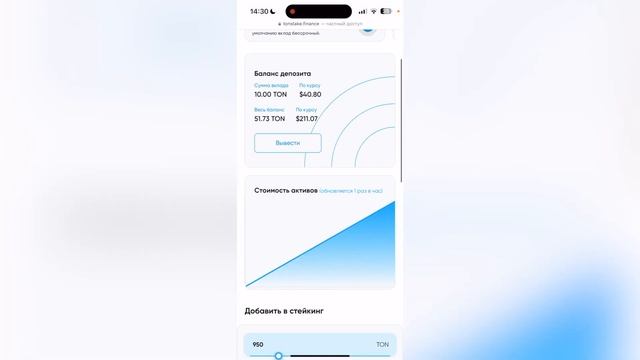 ОТЗЫВ на TONSTAKE.FINANCE (Работает ли стейкинг ТОН в 2025)