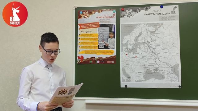 Карта победы: Ануфриев Дмитрий 2 МАОУ ДО ДЮЦ «Синяя птица»