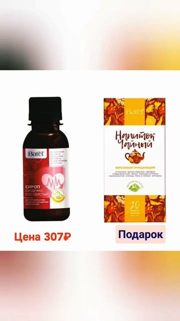 Горячие акции от компании Батэль Действуют с 9