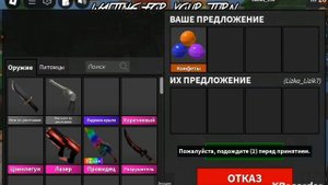 Сходка лотерея