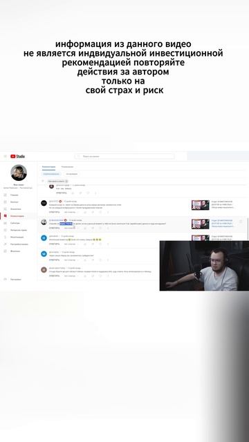 Инвестиции с нуля#4 часть25 / Моя первая прибыль на инве? смотреть онлайн