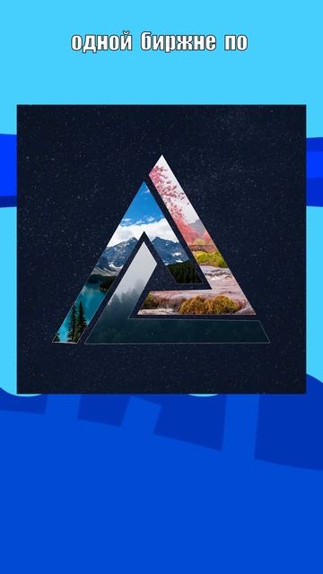 Арбитраж криптовалюты. Заработок дома. Заработок на к? смотреть онлайн