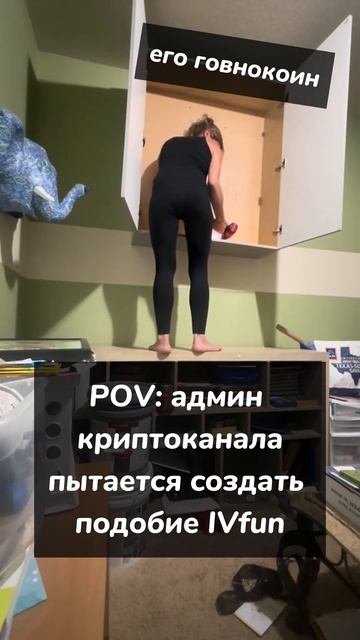 Монета IVFun ваше будущее. Скоро листинг Bingx Binance MEXC кри?