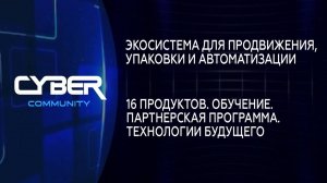 Короткий обзор промоушена