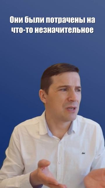 Ответ Найден! Куда Пропадают Ваши Деньги #Shorts смотреть онлайн