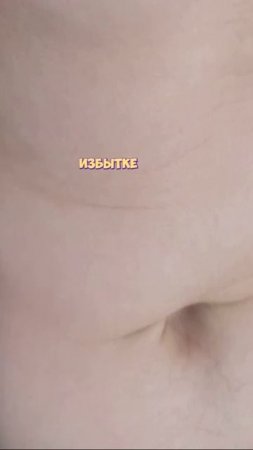 Разновидности жира на животе