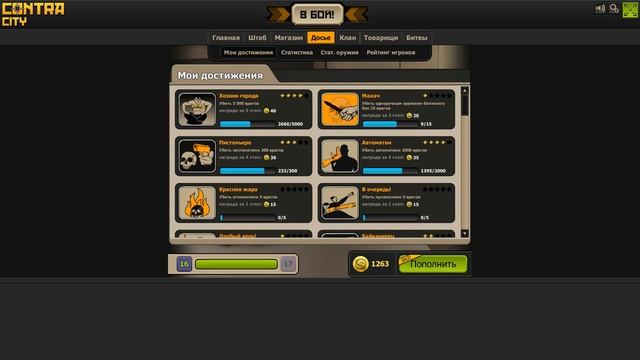 разговорный ролик по контра сити смотреть онлайн