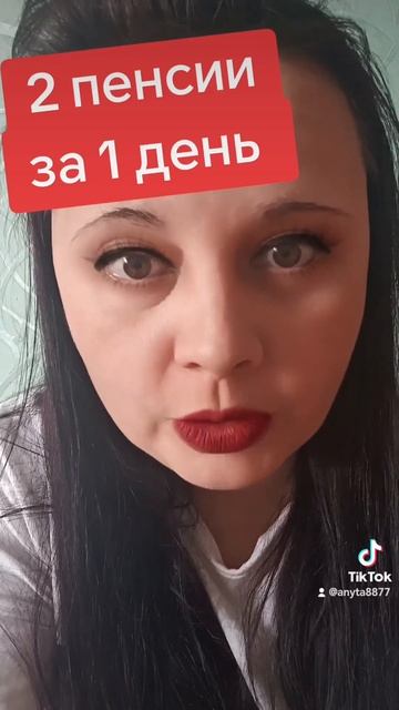 #пенсия #пенсионеры #доходы #онлайн #длявсех #интернет # смотреть онлайн
