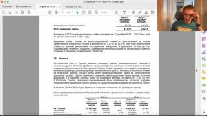 Евротранс (EUTR). Обзор результатов за 1 полугодие 2024 год?