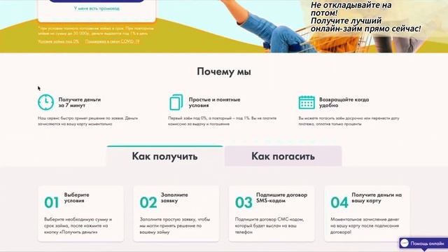 Займ без отказа онлайн: удобный и выгодный сервис