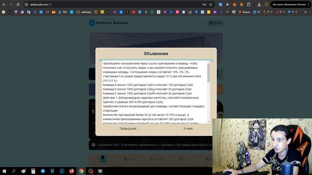 +5 355 💲 ОЧЕНЬ ЖИРНЫЙ USDT майнер 🔥 Лучший сайт для зараб? смотреть онлайн