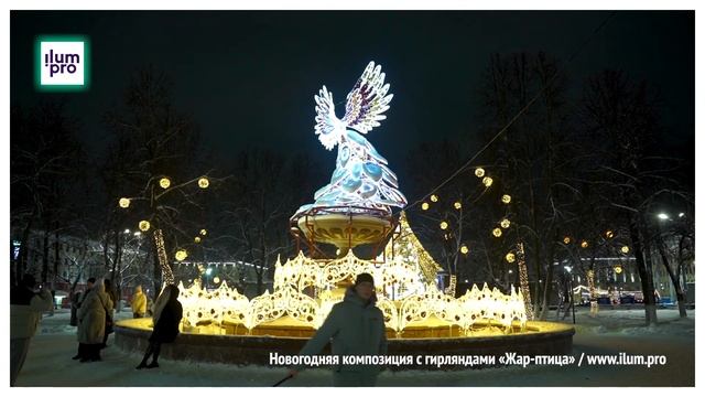 Светодиодная фигура «Жар-птица» с мишурой и гирляндам смотреть онлайн