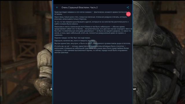 очень страшный властелин 2 часть 1