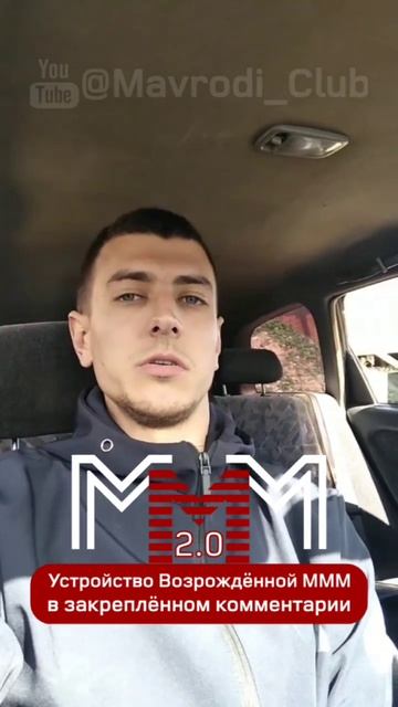 #МММплатит парню реальные деньги! Отзыв участника кас? смотреть онлайн