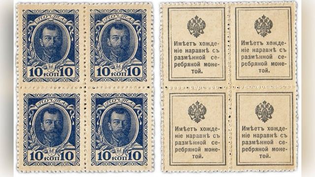 Марки - деньги. смотреть онлайн