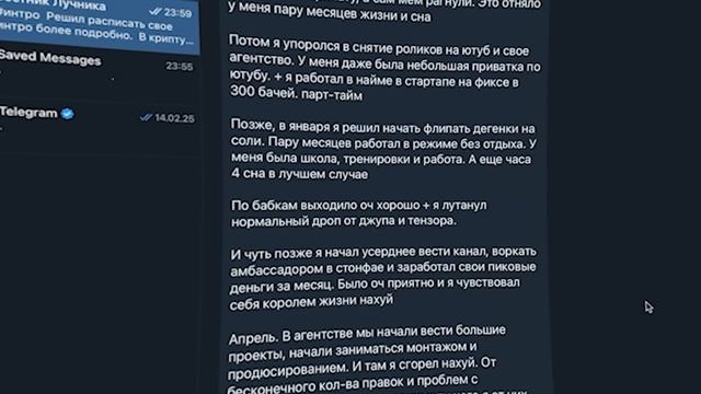 Я стал миллионером на телеграм канале смотреть онлайн