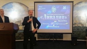 2025.04.25 Соломинцев Михаил Юрьевич  Приветственное слово