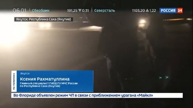 Якутская прокуратура организует проверку в связи с ав смотреть онлайн