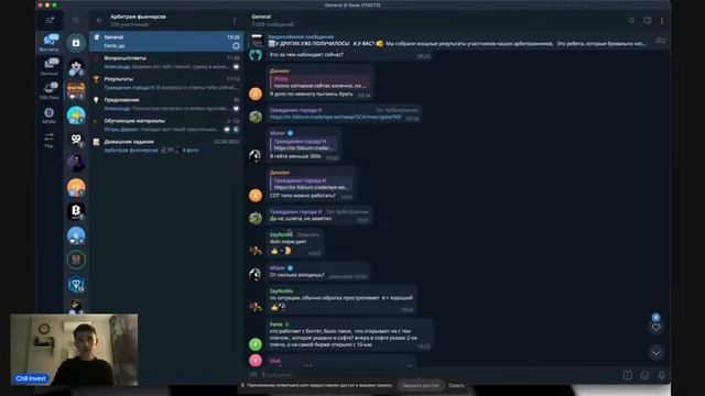 Арбитраж Фьючерсов: ПРЕЗЕНТАЦИЯ СОФТА | Комьюнити по а