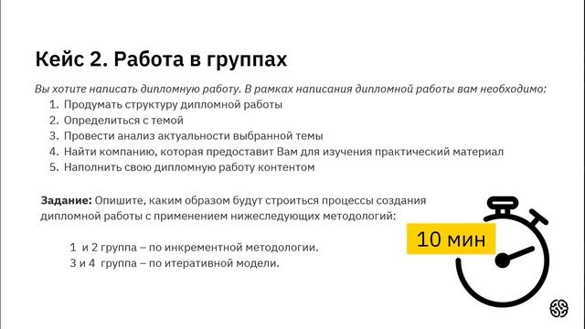 Гибкие методологии - Урок 1. Гибкие методологии. История возникновения (Игорь Зуриев) смотреть онлайн