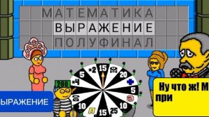 Поле чудес плюс выпуск 2 | от 03.05.24