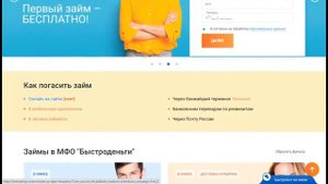 #Как взять #кредит с #маленьким #процентом?