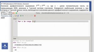 ЕГЭ по информатике. Задание 14.