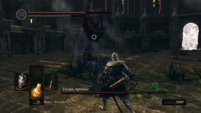 DARK SOULS: REMASTERED - казус с Арториасом 2е прохождение