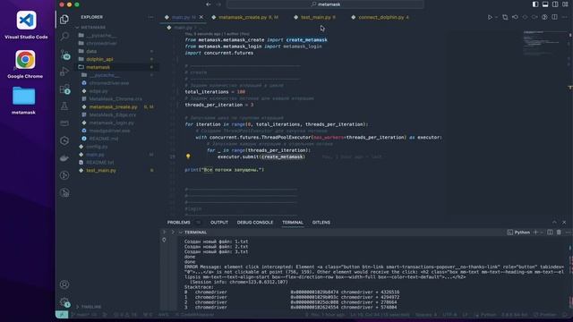 Массовое создание кошельков MetaMask через Python | криптова? смотреть онлайн