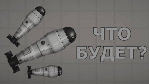 ЧТО БУДЕТ ЕСЛИ ВЗОРВАТЬ МНОГО АТОМНЫХ БОМБ ОДНОВРЕМЕННО?