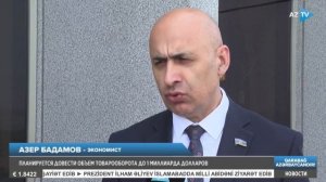 Создана инвестиционная компания между Азербайджаном
